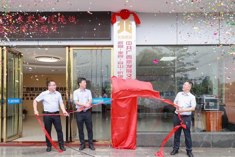 李光劭、覃健、陳開群為指揮部揭牌.JPG