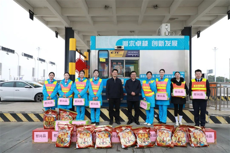 藍(lán)日彥、馮學(xué)茂為靈山收費站員工送上慰問品.jpg